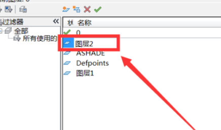 天正建筑2014中图层的新建方法步骤
