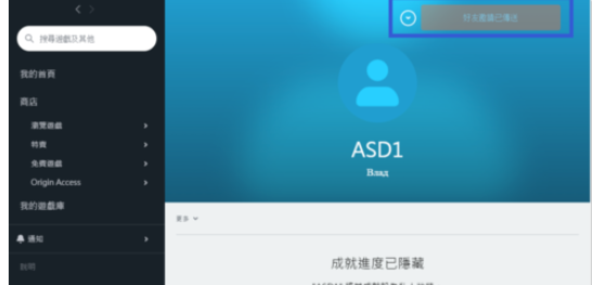 Origin橘子平台添加好友的方法教学