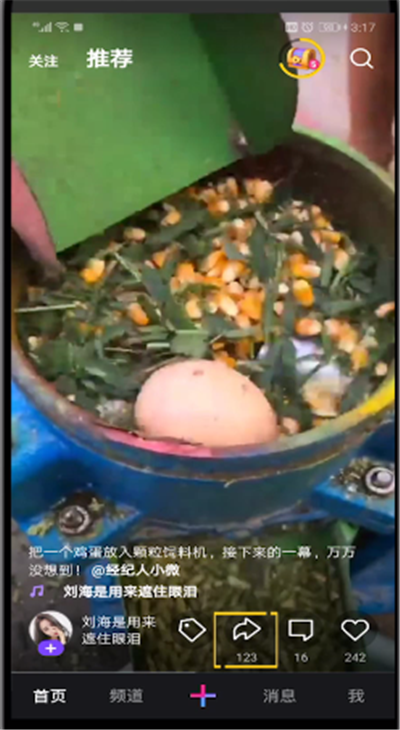 微视中对不感兴的视频的处理方法