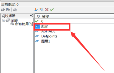 天正建筑2014中图层的新建方法步骤