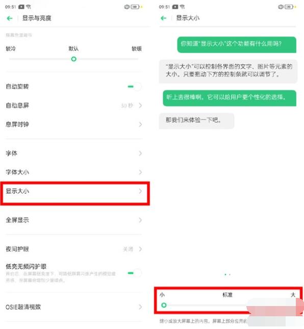 realme Q调整字体大小的方法步骤