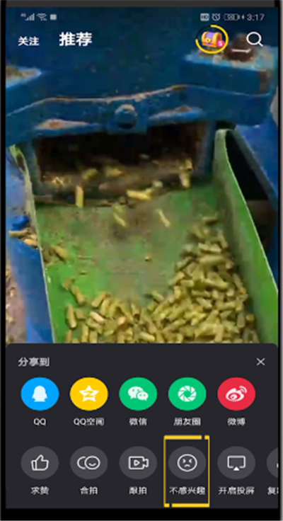 微视中对不感兴的视频的处理方法