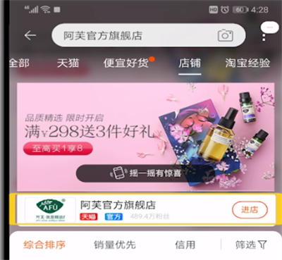 手机淘宝店铺收藏不了的详细介绍说明