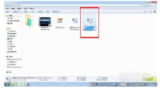Word文档设置重命名的操作教程