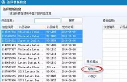 阿里助手关联营销产品的方法