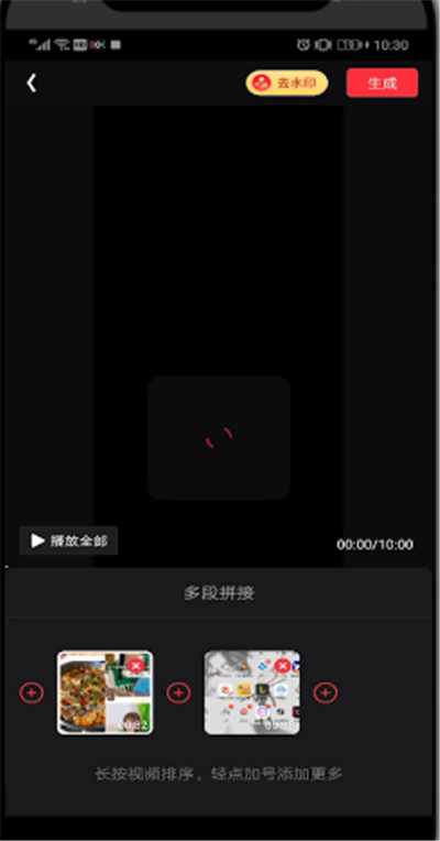 抖音制作几个视频拼一起的操作教程
