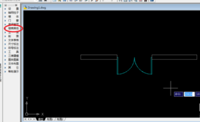 天正建筑2014设计坡道的详细方法步骤