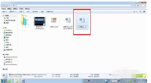 Word文档设置重命名的操作教程