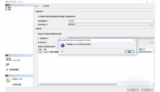 SQL Server 还原数据库的详细操作教程