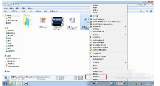 Word文档设置重命名的操作教程