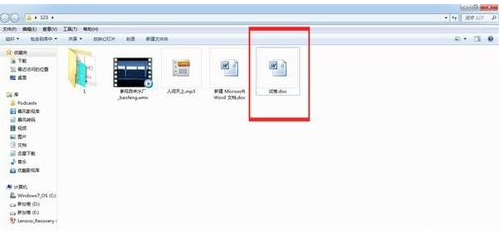 Word文档设置重命名的操作教程