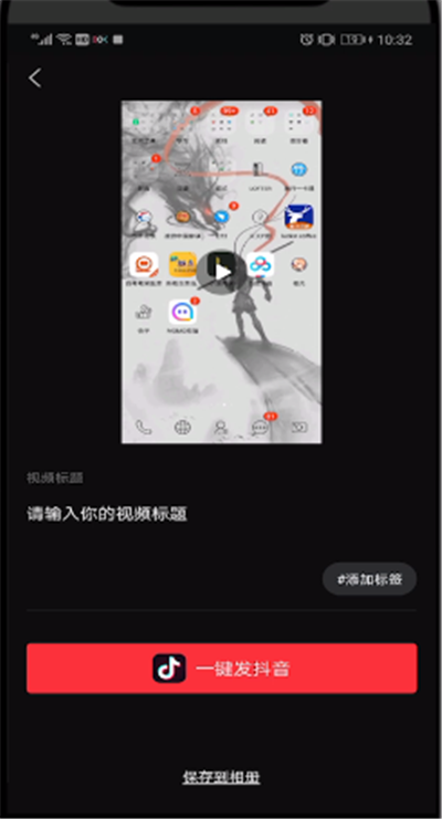 抖音制作几个视频拼一起的操作教程