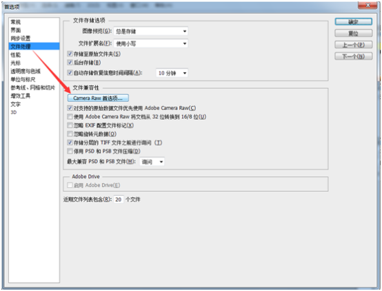 PS图片无法导出保存的处理方法