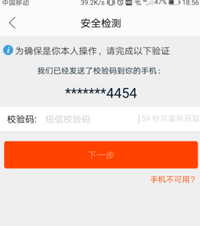 闲鱼APP锁定账户的操作流程讲解
