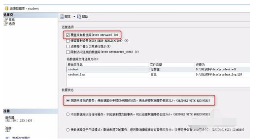SQL Server 还原数据库的详细操作教程