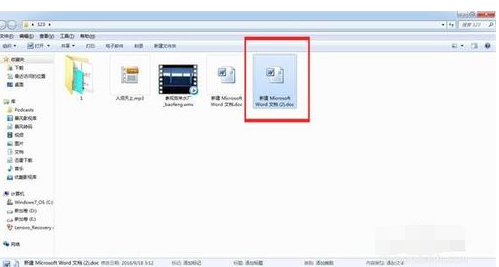 Word文档设置重命名的操作教程