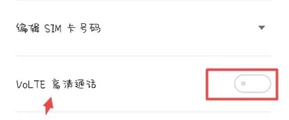 魅族16sPro打开volte的具体操作方法