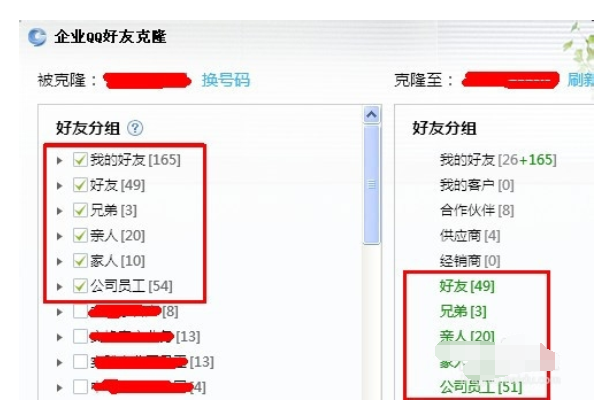 企业QQ批量导入QQ好友的详细操作教程