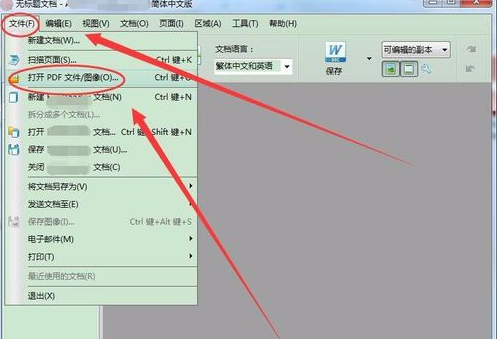 豆丁文档去除水印的操作教程
