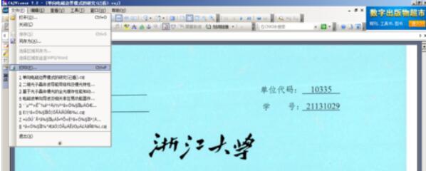 Foxit PDF Creator将caj文件转换为PDF文档的操作方法