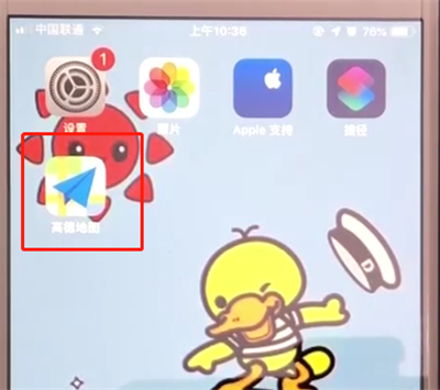 高德地图开启步行导航的简单操作教程