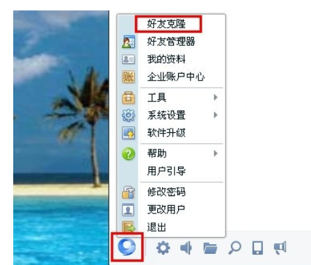 企业QQ批量导入QQ好友的详细操作教程