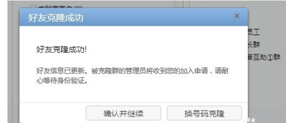企业QQ批量导入QQ好友的详细操作教程