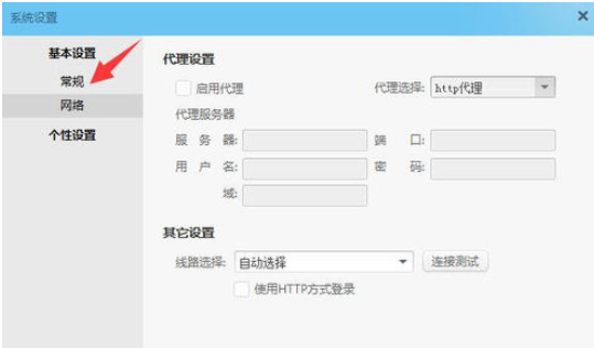 阿里旺旺设置开机自动启动的操作教程