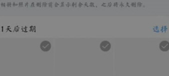 QQ找回删除照片的图文操作讲解