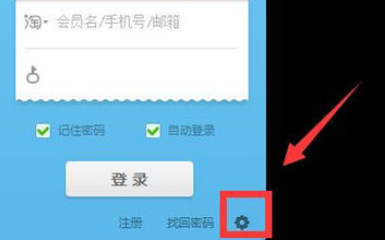 阿里旺旺设置开机自动启动的操作教程