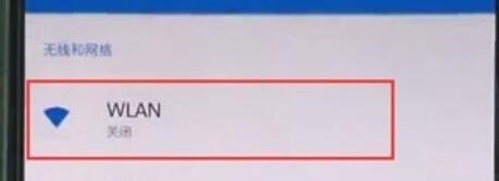 一加7T Pro连接wifi的简单操作