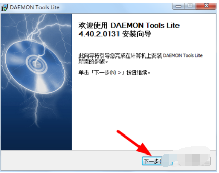 DAEMON Tools Lite的安装及使用方法