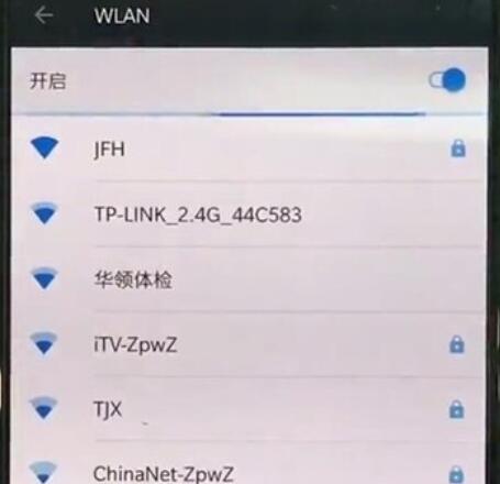 一加7T Pro连接wifi的简单操作