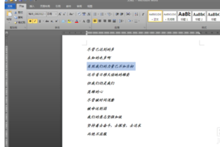 Office 2010中隐藏文字的相关操作教程