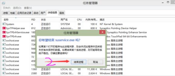 锐捷客户端中安装文件夹无法删除的解决方法步骤