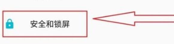 一加7T开启面部解锁的方法流程