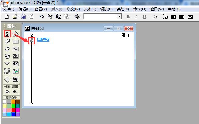 Authorware设计矩形的详细操作步骤