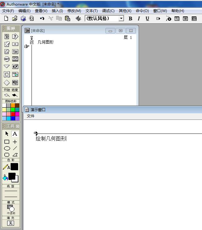 Authorware设计矩形的详细操作步骤