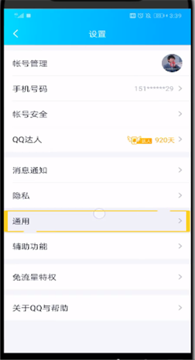 qq中进行清理聊天记录的简单操作方法