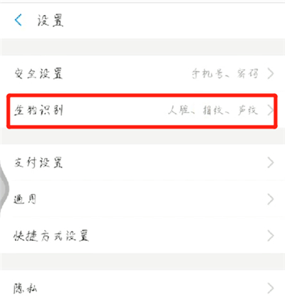 支付宝设置刷脸支付的操作教程