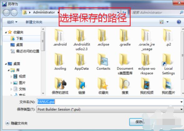 UG8.0后处理制作步骤