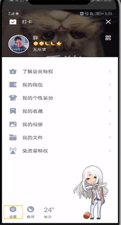 qq中进行清理聊天记录的简单操作方法