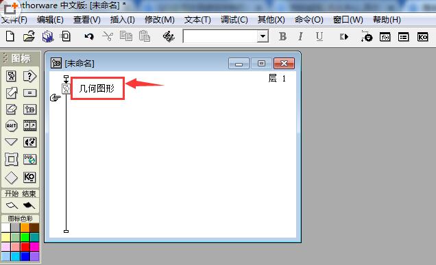 Authorware设计矩形的详细操作步骤