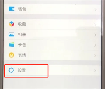 微信聊天界面中更换背景的简单操作步骤