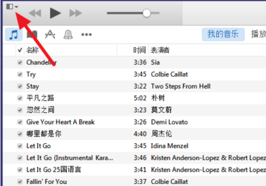 itunes(32位)中找到菜单栏位置的操作方法