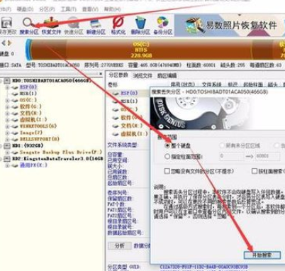 diskgenius找回分区的具体操作步骤