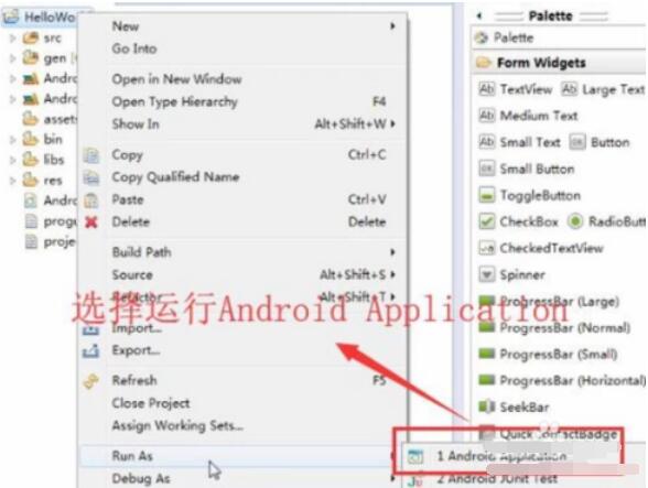 eclipse android adt中新建并运行Application的详细操作流程