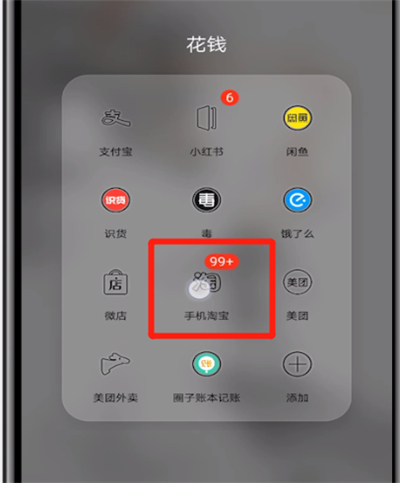 手机淘宝查看浏览足迹的详情讲解