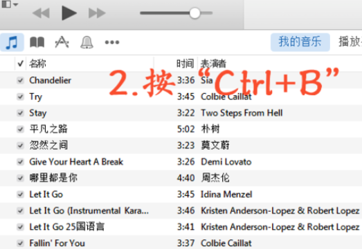 itunes(32位)中找到菜单栏位置的操作方法