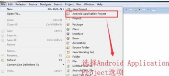 eclipse android adt中新建并运行Application的详细操作流程